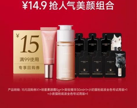 u先卡姿兰爆款试用!粉底液素颜霜睫毛膏卸妆...