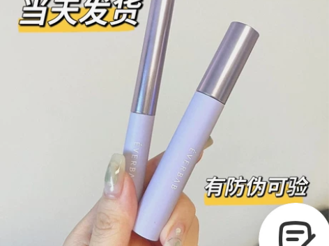 【当天发货顺丰包邮】everbab纹丝不动...