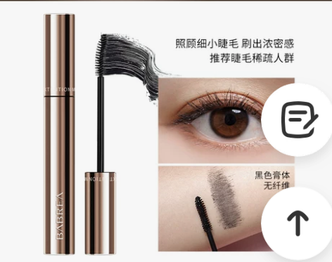 芭贝拉睫毛膏防水纤长卷翘不晕染正品眼女打底...