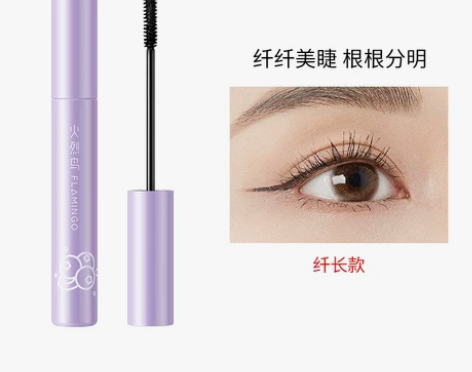 火烈鸟马卡龙睫毛膏细刷头自然防水纤长卷翘浓...