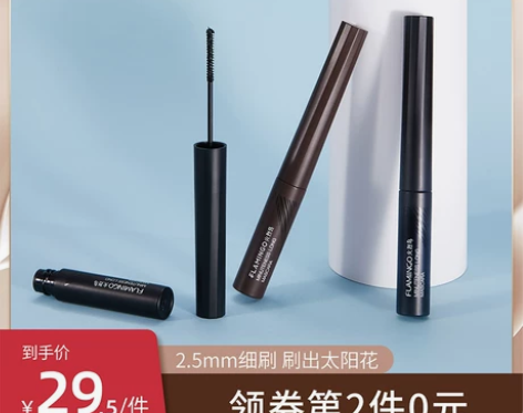 火烈鸟精细睫毛膏防水自然纤长不易晕染纤长卷...