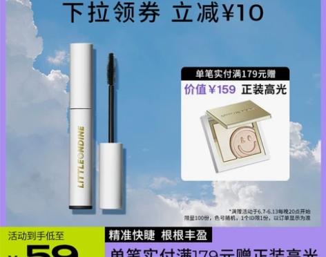 【618抢购】小奥汀睫毛膏 浓密防水纤长卷...