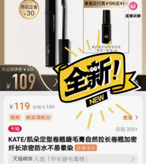 全新kate凯朵睫毛膏 睫毛膏原价119 ...