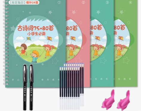 小学生古诗词字帖1-6年级练字帖本板写字贴...