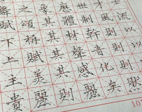 楷书小楷琴赋|书法|手抄字帖 感兴趣的话点...