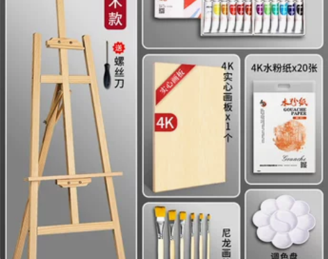 【礼遇价】1.5-1.75木制画板画架套装...