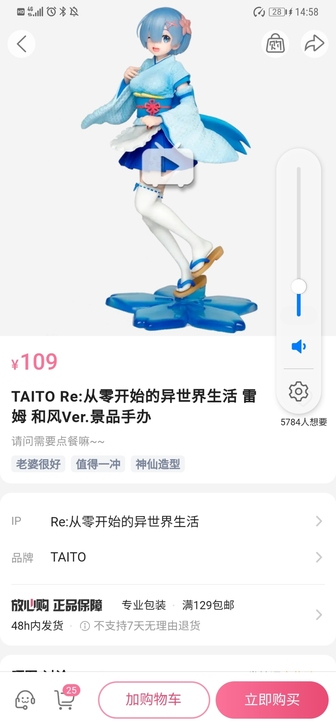 景品taito ,世嘉,初音,蕾姆,春物,