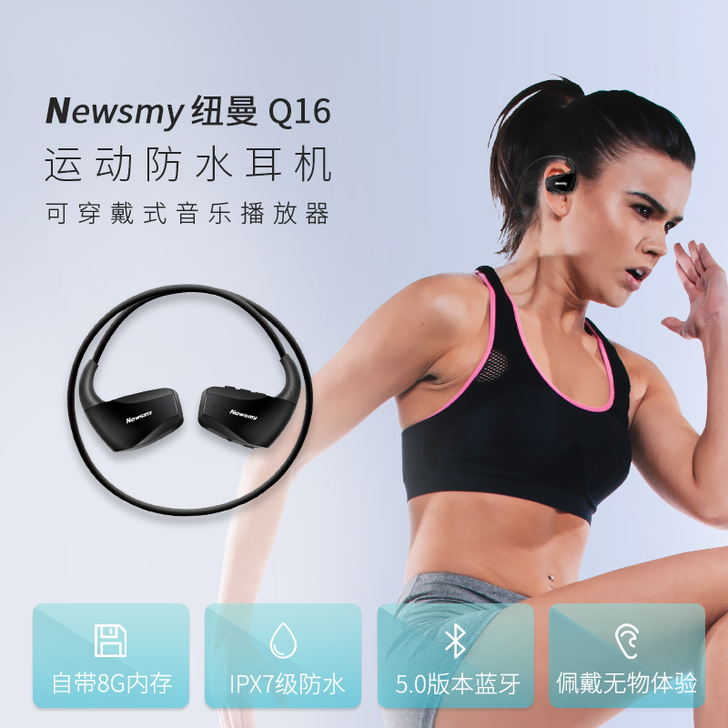 纽曼运动无线蓝牙耳机双耳mp3一体式8G跑...