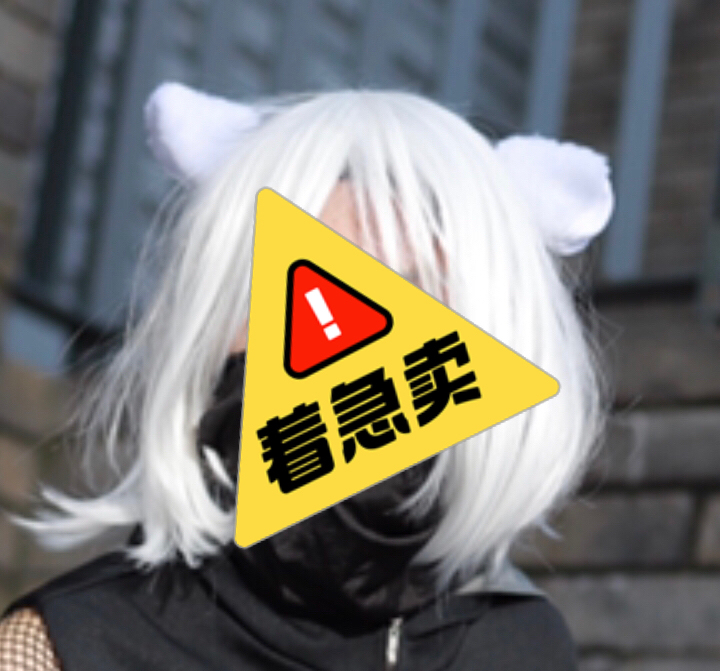 【出】明日方舟白雪原皮cos假发（修过 有...