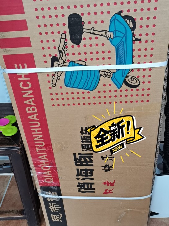 人家送的，全新电动滑板车，没用过，放在家占地方，有需要者，价