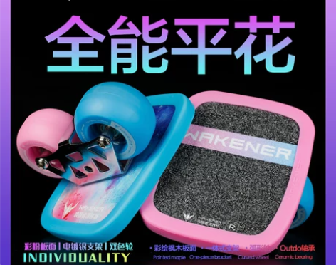 狼博四代漂移板初学者成人儿童 四轮分体滑板...