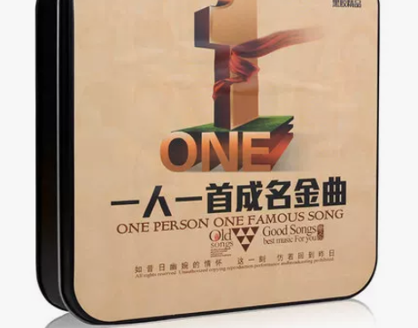 正版车载cd碟片一人一首经典国语老歌汽车音...