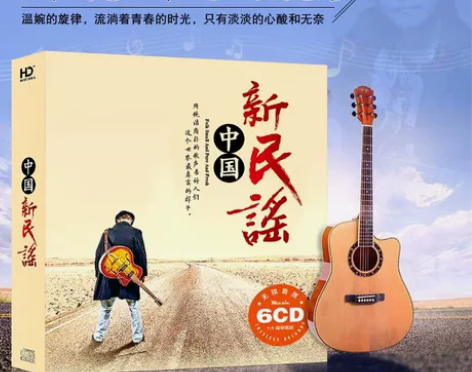 正版民谣cd光盘流行音乐 正版民谣cd光盘...