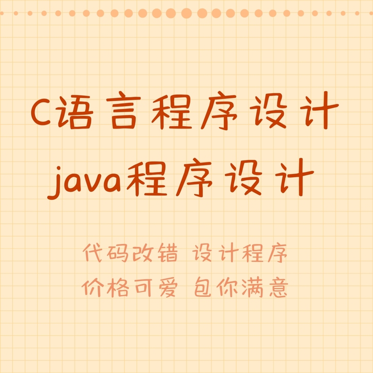 有需求 点击下方我想要和我私聊吧!价格按具...