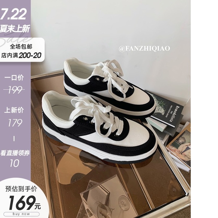 范智乔7/22【熊猫鞋】 小香气质风德训...