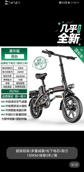 闲置出售，刚买2个月，最多充了3次电，总里...