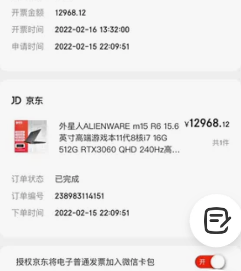 外星人m15 r6,1w出,4k超清,30...
