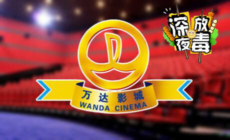 全国万达电影代下价格美丽,有需要私聊!
