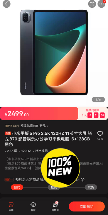小米平板5pro,6+128,白色,套装(...