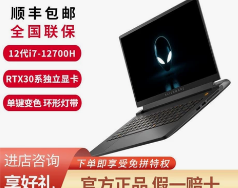 收一台外星人M15r7,m15r6,306...
