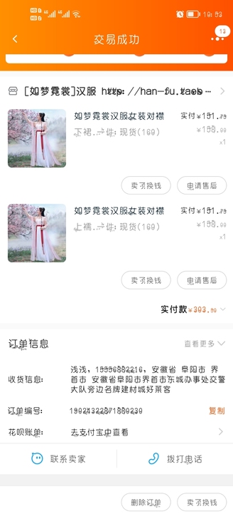 如梦霓裳汉服女装对襟齐腰襦裙[蝶恋花]绣花...