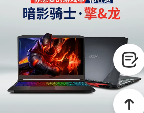 宏碁笔记本 Acer/ 暗影骑士 擎 12...