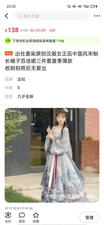 回血