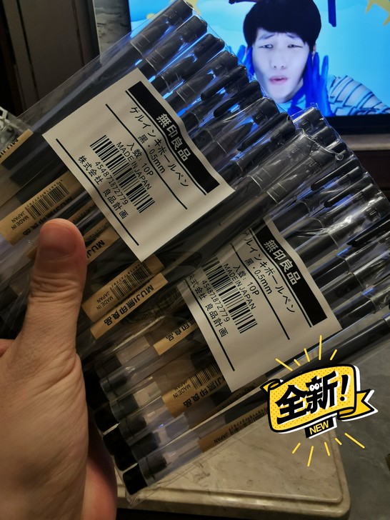 19.9包邮出20支中性水笔MUJI原厂出...