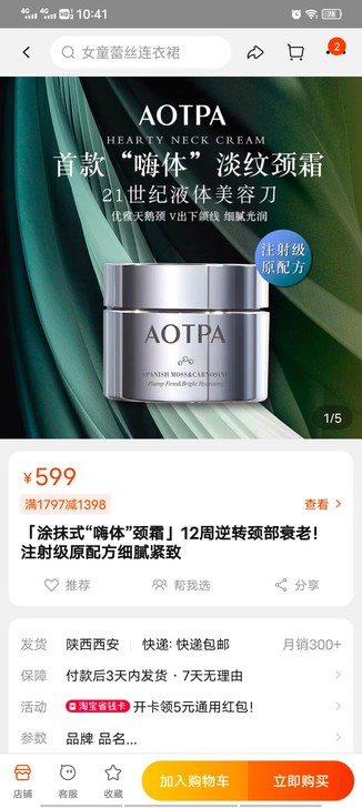 「涂抹式##amp；ldquo；嗨体##a...