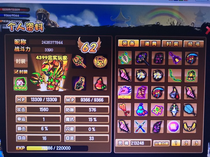 8年老号,好久没玩了,想出给还有童年的伙伴...