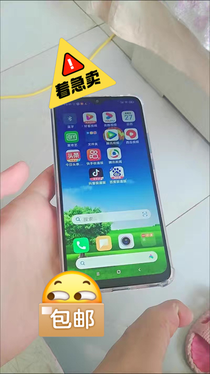 小米红米9 5020mAh大电量大屏幕智能...