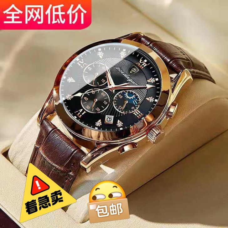 【捡漏】全新瑞士品牌全自动机械手表男防水夜...