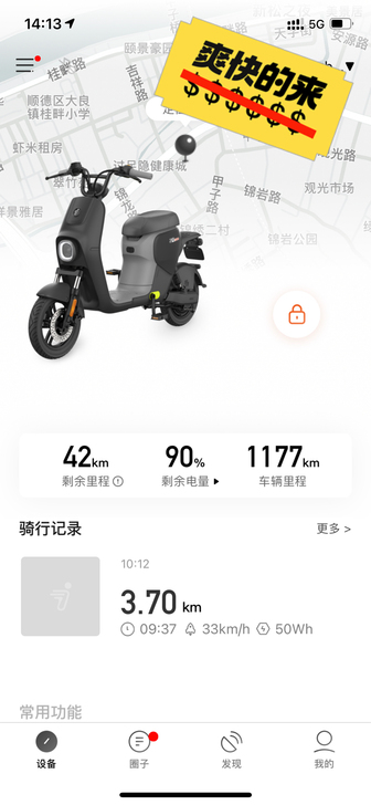 九号B30C,新车换了电池,超威48v20...