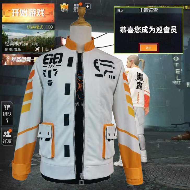 和平精英 吃鸡同款 巡查员衣服 上衣外套 ...
