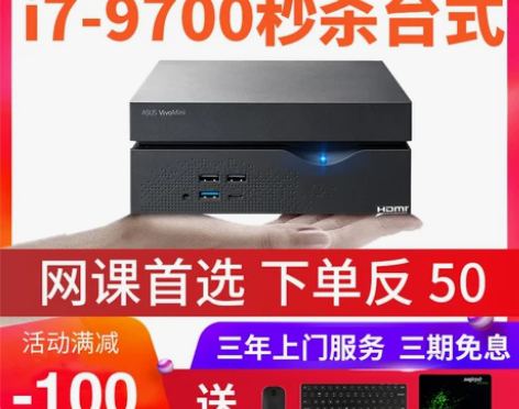 华硕VC66迷你PC九代酷睿i7-9700...