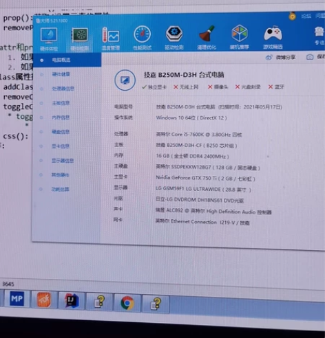 diy主机 17年配i57600K 16G...