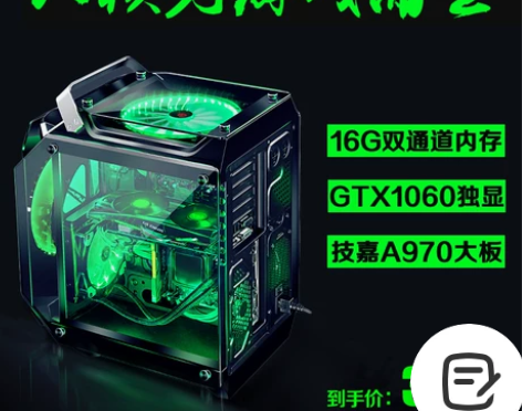 八核水冷电脑主机16G吃鸡游戏独显GTX1...