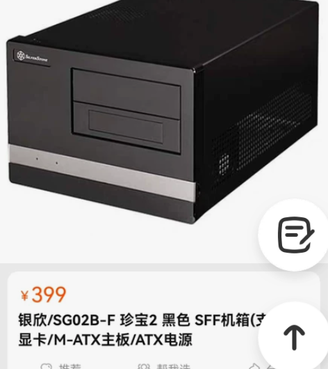 i5 9400 台式电脑（贩子勿扰…………...