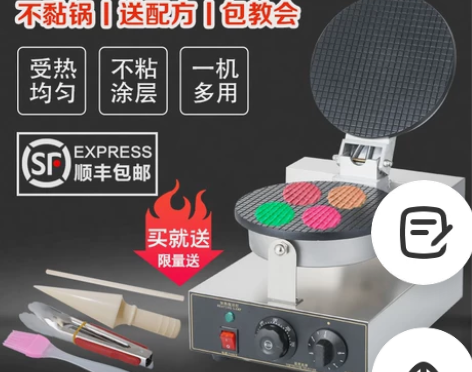 蛋卷机商用小型虾片机家用脆皮机果蔬片机雪糕...