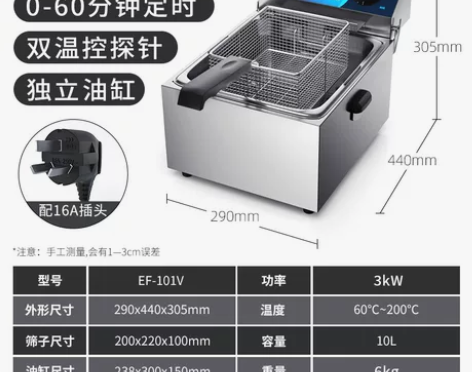 【狂欢价】东贝电炸炉商用炸土豆片油炸机单缸...