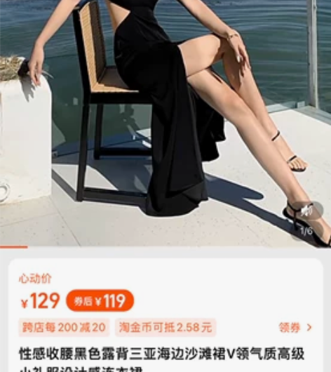 性感收腰黑色露背三亚海边沙滩裙V领气质高级...