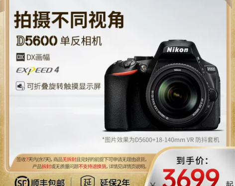 【年终盛典价】Nikon/尼康 D5600...