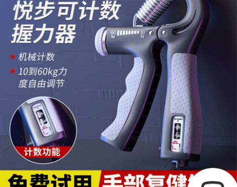 计数握力器专业练手力臂肌锻炼健身男女式可调...