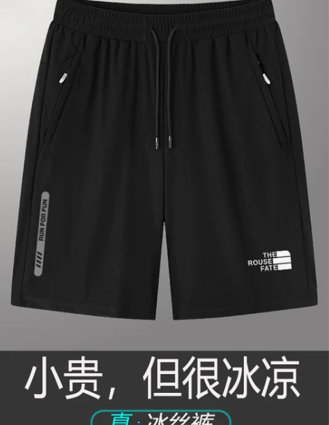 短裤五分裤2022夏季男士短裤运动休闲冰丝...