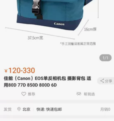 正品canon单反摄影包e单肩包 全新闲置...