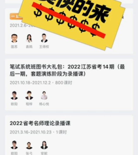 出粉笔2022 980 江苏省考系统班教...