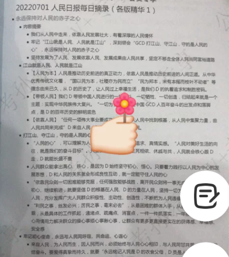 学习资料笔记本国考省考事业编申论综应言语理...