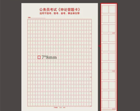 【狂欢价】维克多利申论答题纸答题本2021...