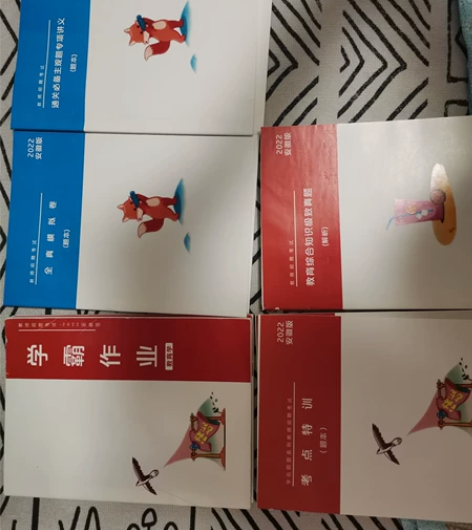 粉笔教编资料 讲义没有了 资料可以买回去...
