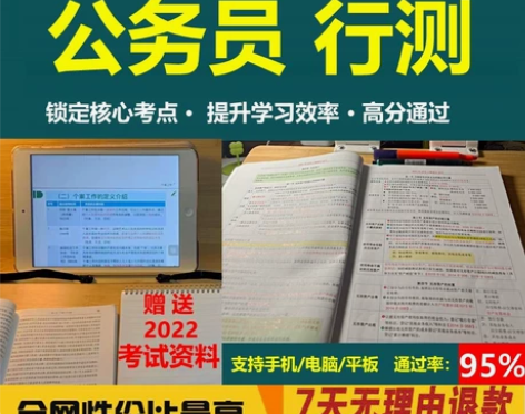 公务员行政能力测试真题申论面试题库刷题笔记...